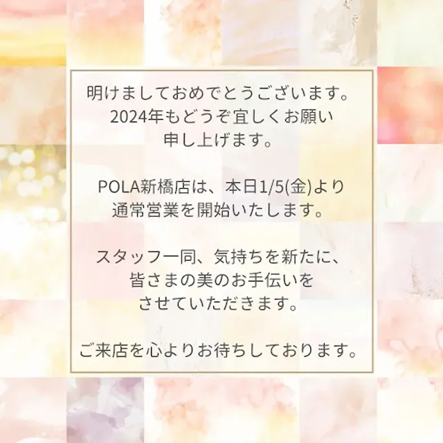 POLA THE BEAUTY Shinbashiten