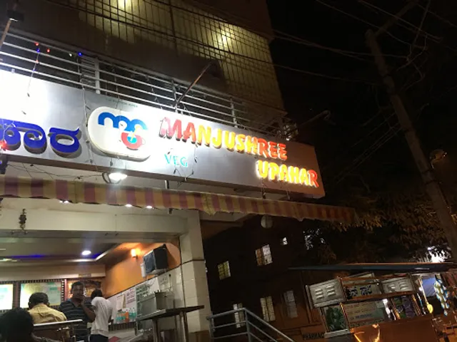 Manjushree Upahara (Veg restaurant)