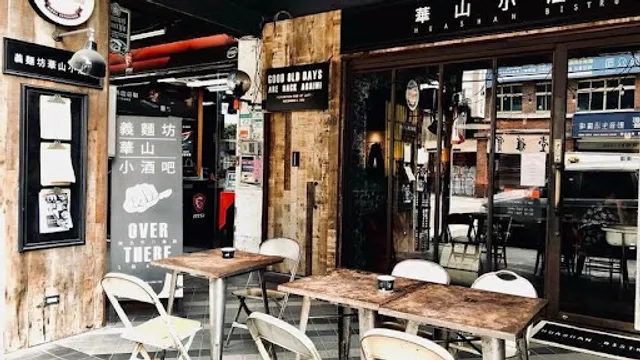 Al Cicchetto Huashan Bistro