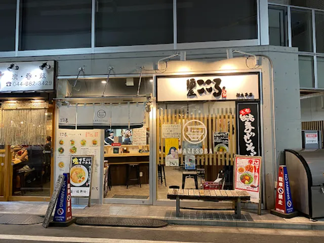 Menyakokoro Shinmarukoten