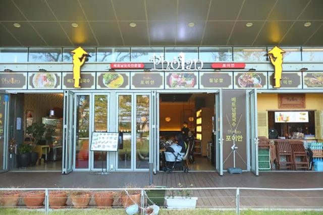 포이안 용호동W스퀘어점