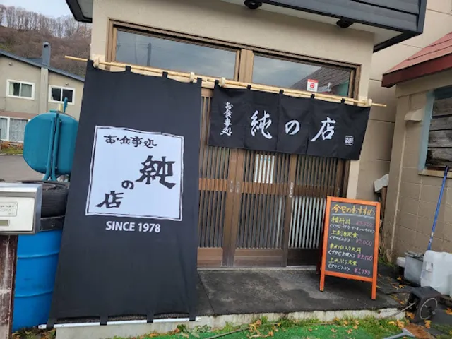 Jun's seafood restaurant