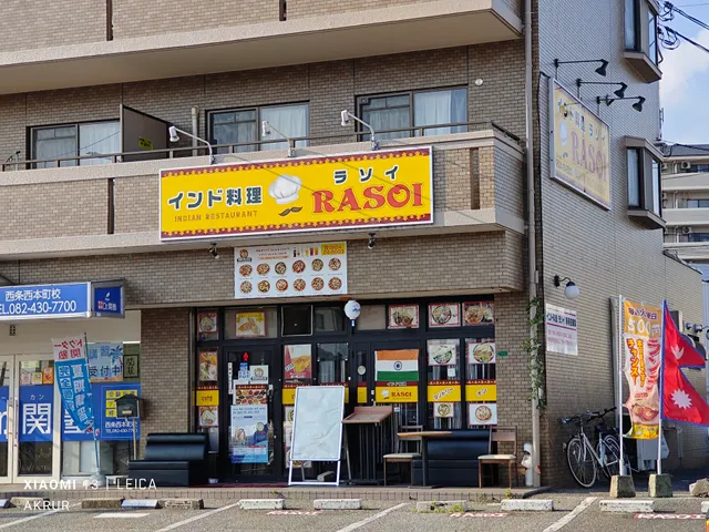 Rasoi Indian Restaurant Saijo Store