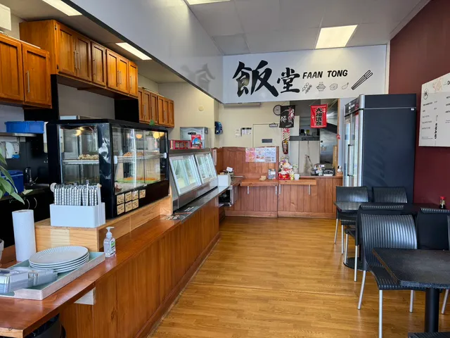 Faan Tong 飯堂