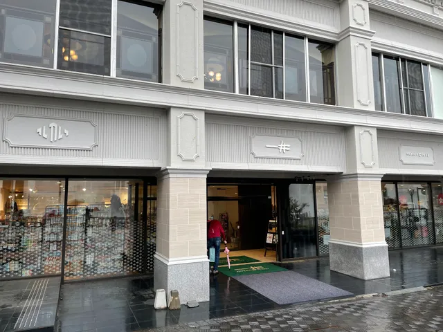 一井おみやげセンター