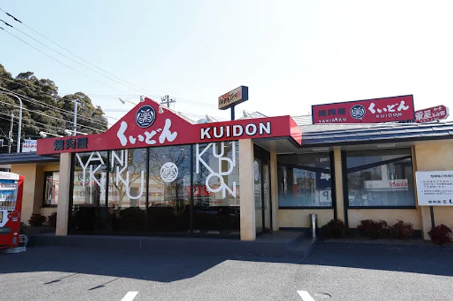 Kuidon Higashichibaten