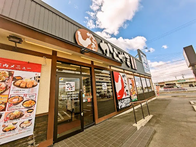 Karayama (Aichi Iwakura)