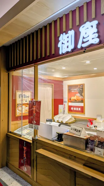 御座候 アスティ岐阜