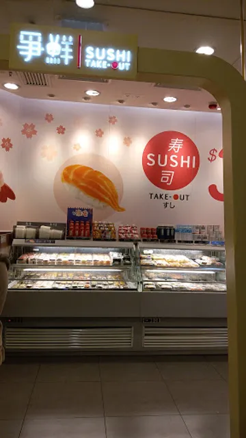 Sushi Express