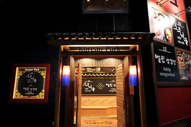 ポルチプサムギョプサル 藤が丘店 koreanpark1階