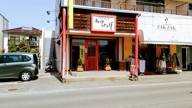 チャイナパンダ