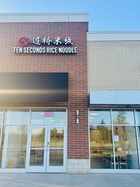 Ten Seconds Rice Noodle