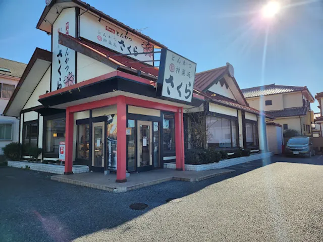 Tonkatsu Kagurazaka Sakura Higashikoshigayaten