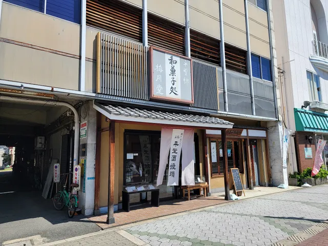 梅月堂西店