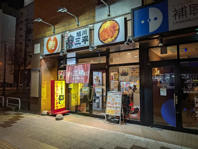 Asahikawa Sanpei Main Store