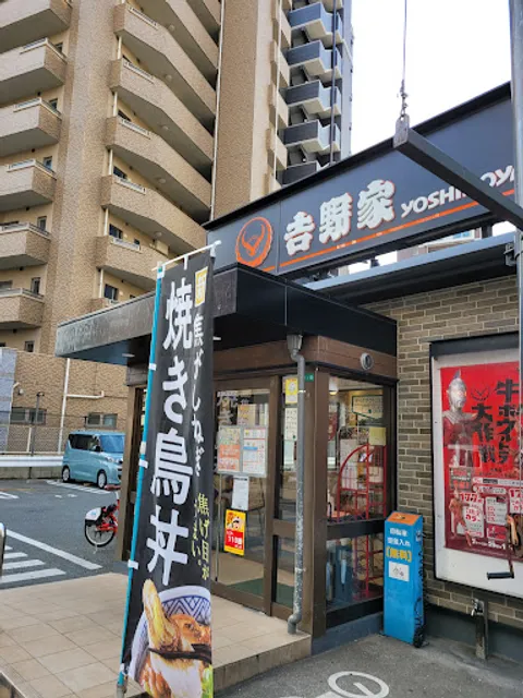 Yoshinoya Nanokawa Restaurant