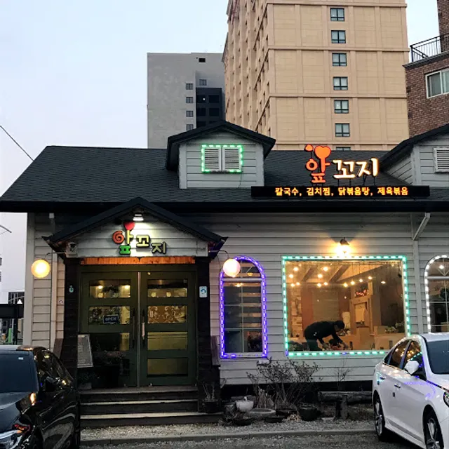 앞꼬지닭칼국수