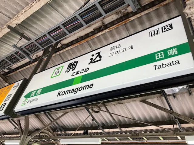 Komagome Station