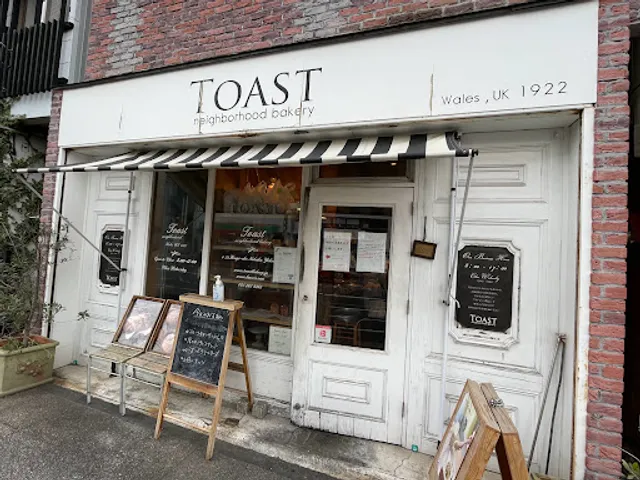 Toast - Neighborhood Bakery