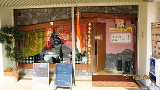 Harubaru Indo Yoga Indian Cuisine