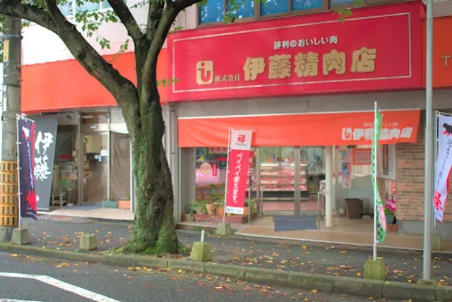 Ito Meat Shop