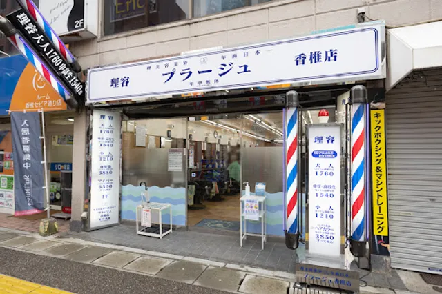 Riyopuraju Kashiiten