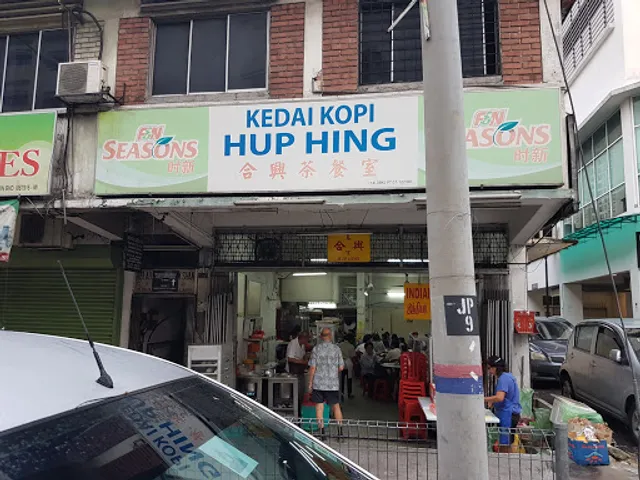 Kedai Kopi Hup Hing