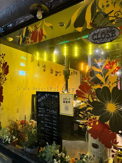 厳選和牛焼肉 HANA火