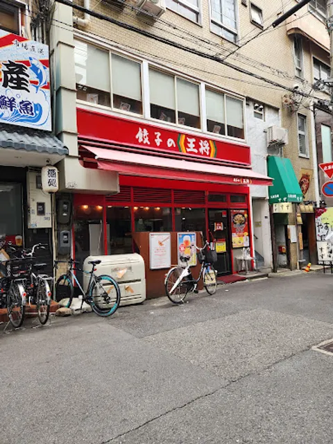 Gyoza no Ohsho - Motomachi
