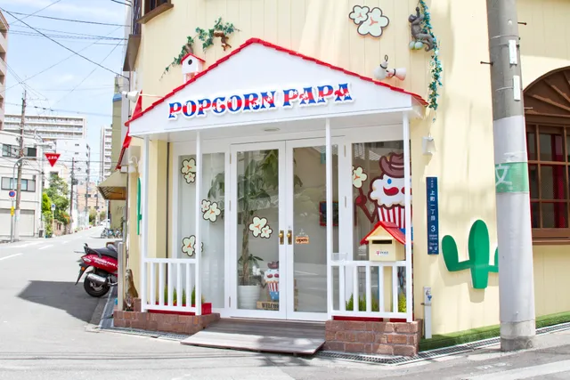POPCORN PAPA Tamatsukuri Shop