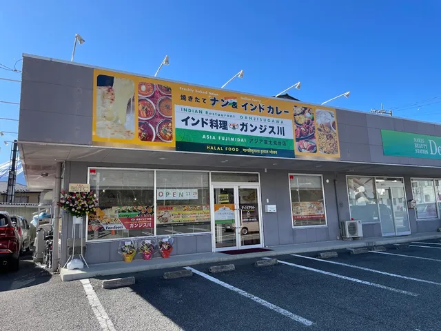 Ganjisugawa Asia Fujimidai