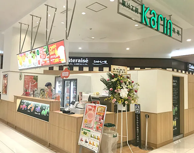 Kajukobokarin Ionmoruiwakionahamaten