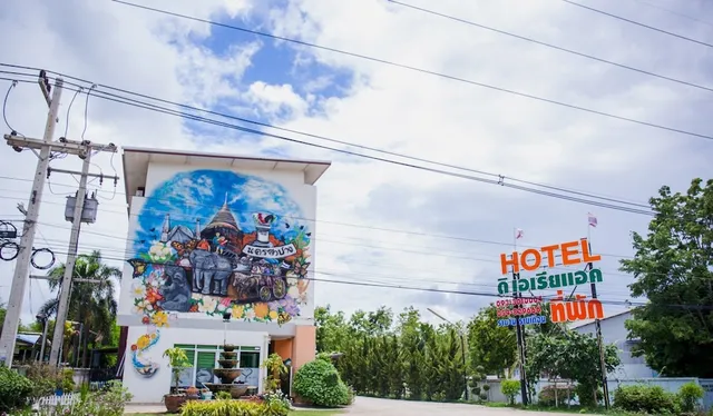 โรงแรมดิเอเรียแอค The Areaac Hotel