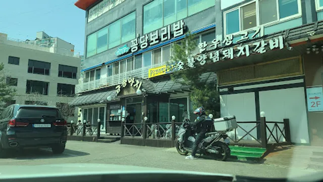Kkongdang barley and steamed tofu