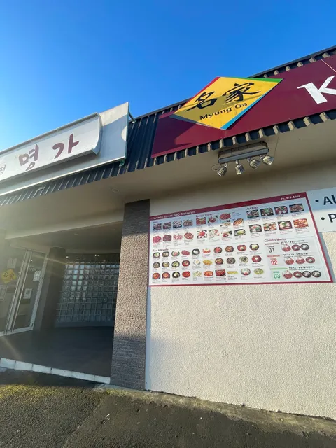 Myung Ga Buffet 명가