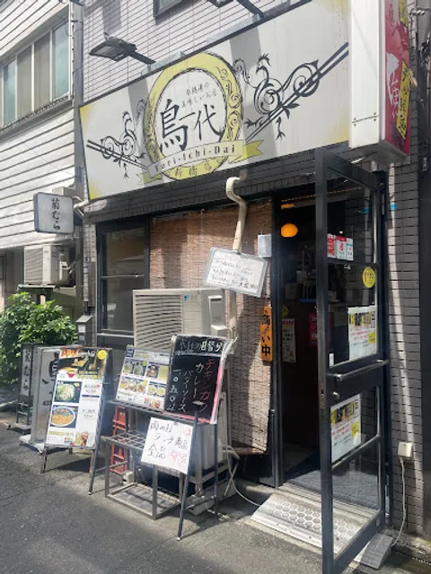 Tori Ichidai Shimbashi