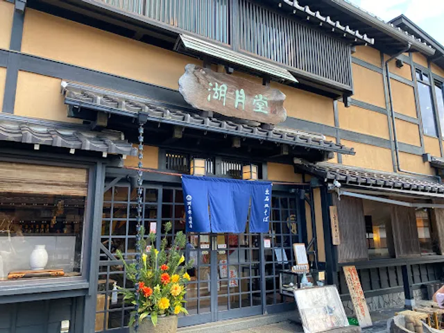 Kogetsudo Main Store