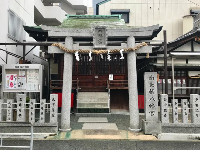 Minaminagarahachimangu