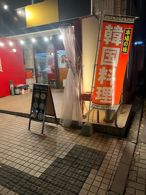 Chanbuta Utsunomiyashi Yakushoten Korean Restaurant