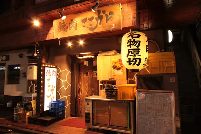 Yakiniku Kokokara Kinshicho