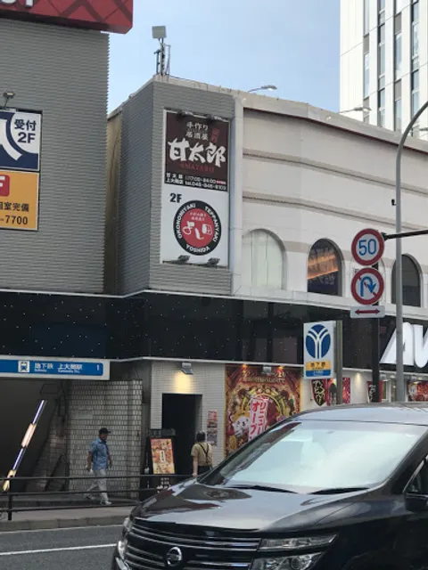 OkonomiyakiTeppanyakiYoshida