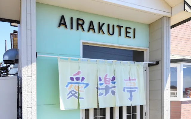 Airakutei
