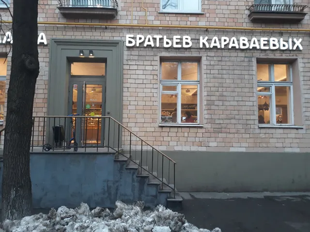 Кулинарная лавка братьев Караваевых
