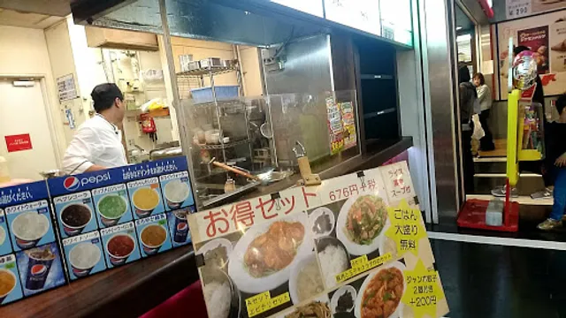 黄金の華 ララガーデン川口店
