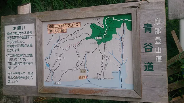 Aotani Trailhead