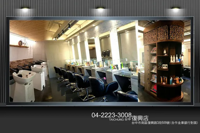 雅頓髮型 台中復興店