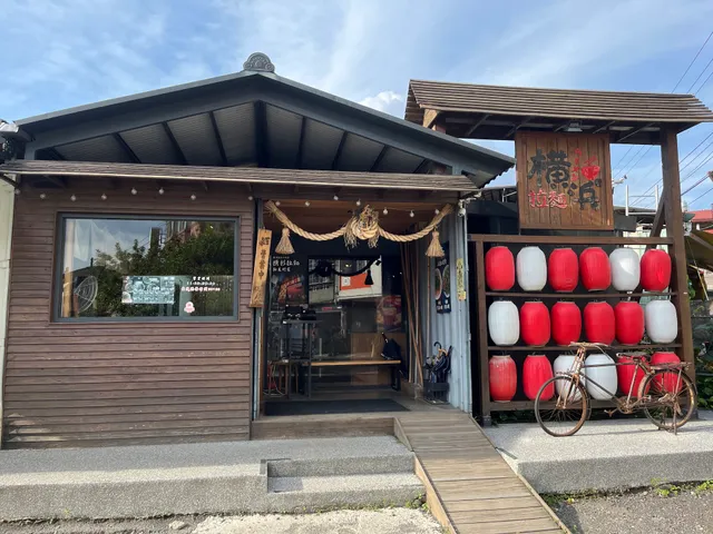 埔里橫濱拉麵（採現場候位）