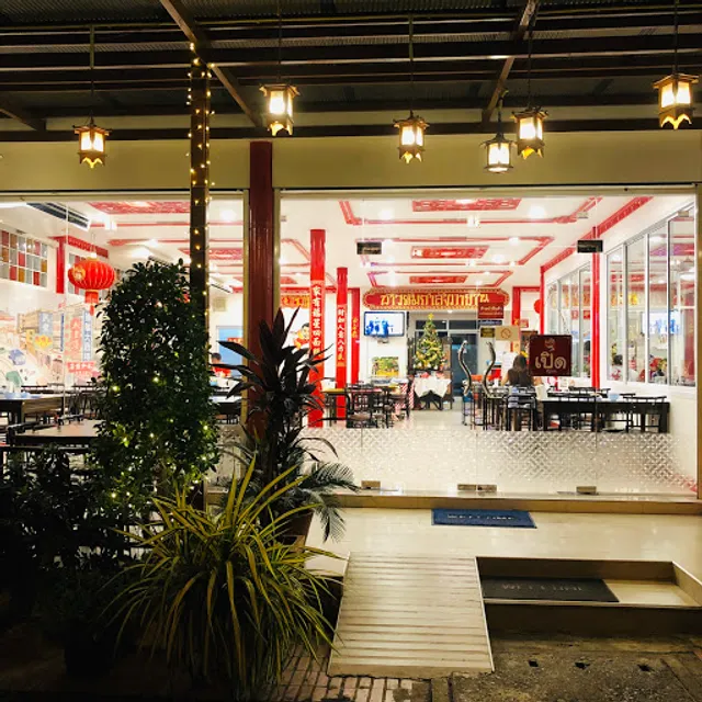 Kamlang Phainai Gruel Restaurant