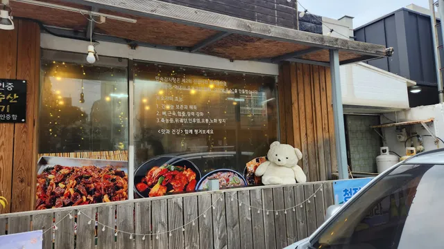 Minsok Pork Back-Bone Stew