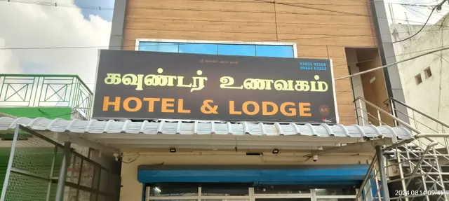 Gounder Hotel & Lodge A/C